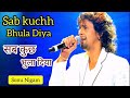 Sab Kuchh Bhula Diya | Full MP3 Song | Sonu Nigam | Hum Tumhare Hain Sanam (2002)