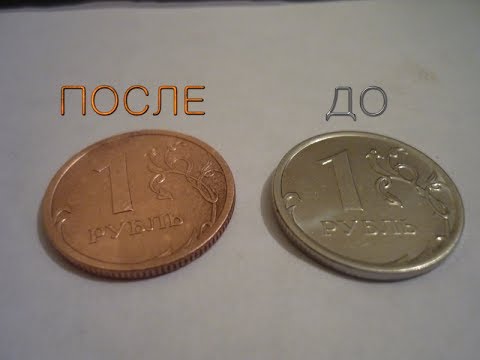 Как сделать золотую монету в домашних условиях
