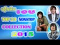 TOP 20 Khem New Song MP3 Collection | Khem Non Stop | Khem Song | Khmer Song