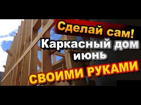 Youtube дом своими руками Youtube дом своими руками