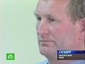 Приговор браконьерам_НТВ