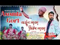 Axomia Gori / Arjun Lakra Victor Lakra Official video