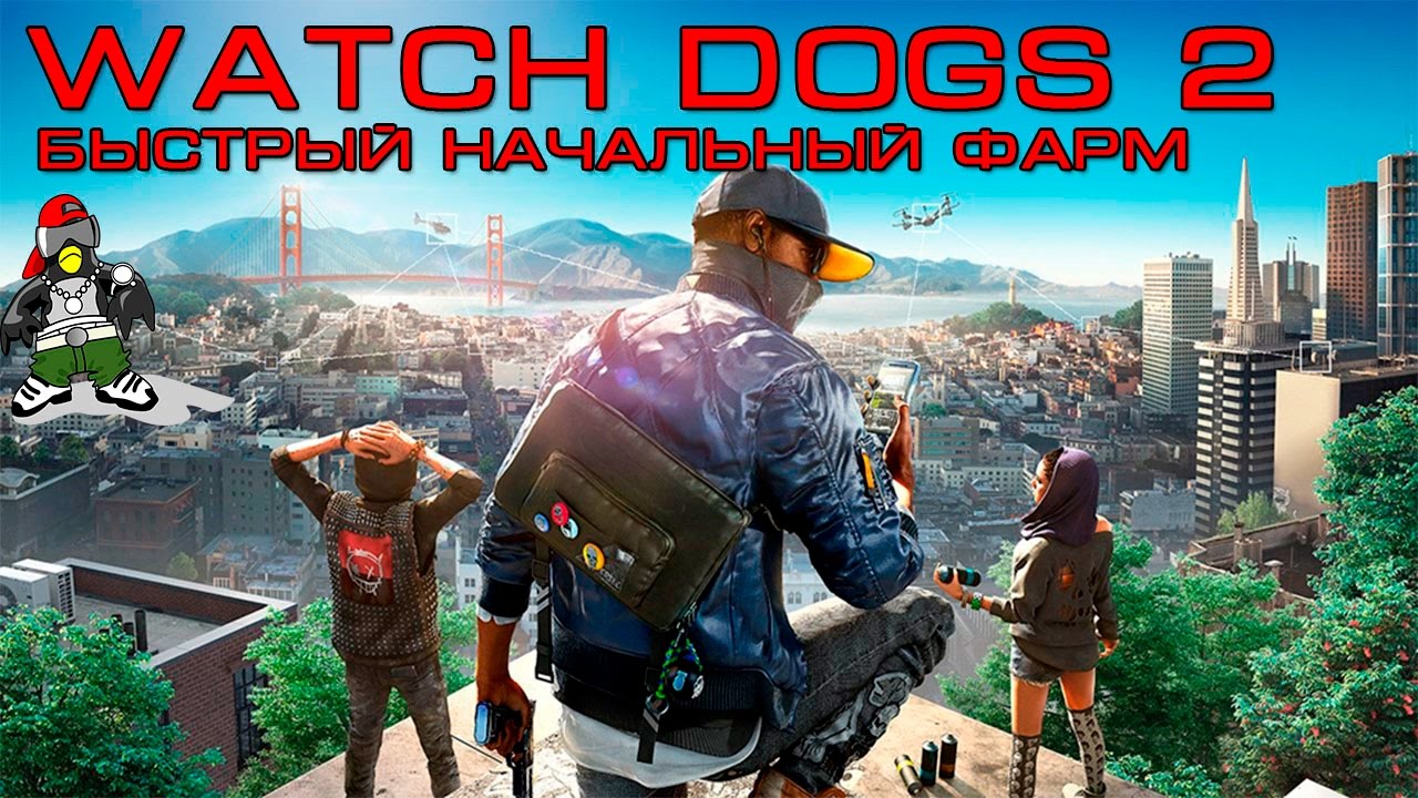 Watch dogs как сделать свою музыку Watch dogs как сделать свою музыку