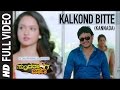 Kalkond Bitte Full Video Song || Sundaranga Jaana || Ganesh, Shanvi Srivastava || Kannada Songs