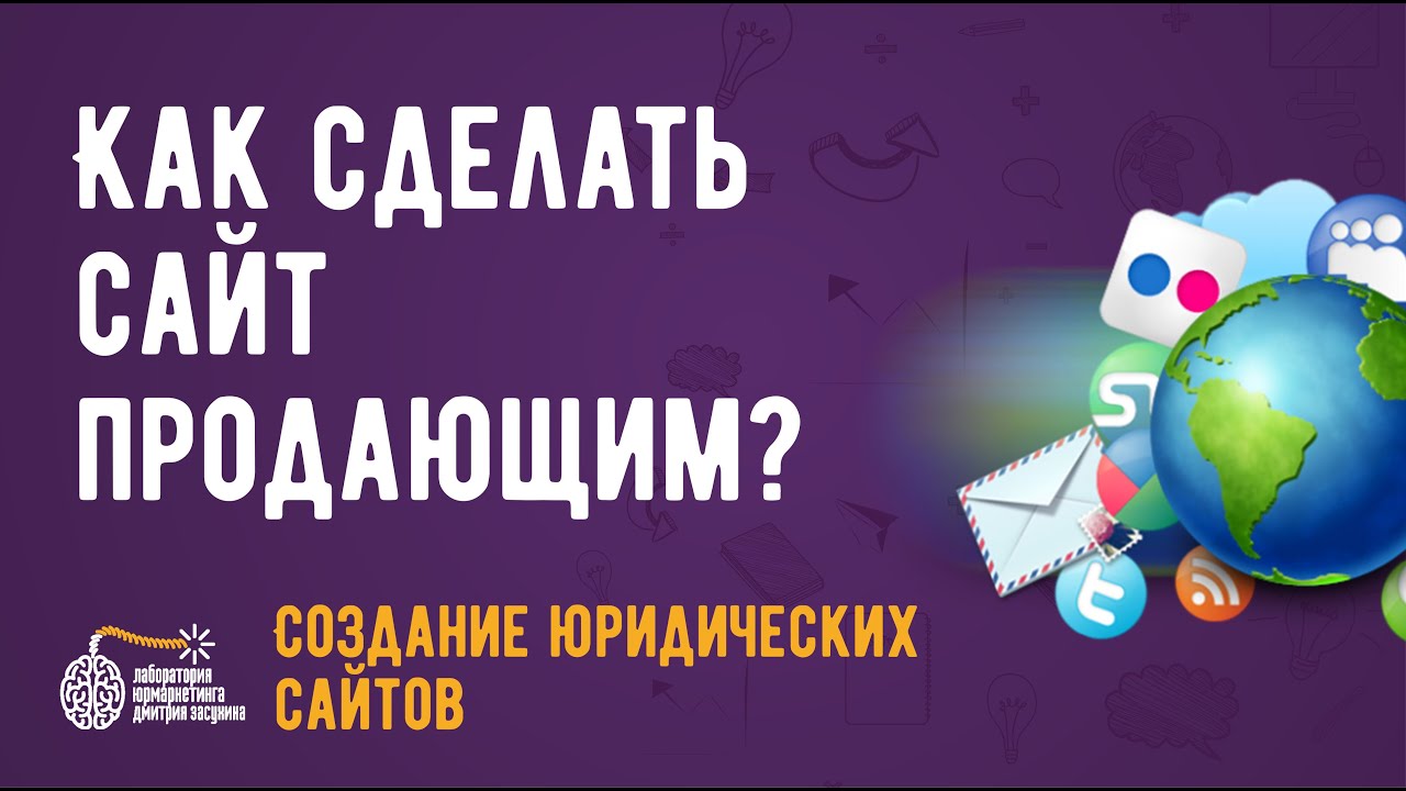 Как сделать и продать сайт 711