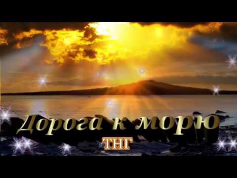 Волшебная дорога музыка скачать