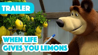 Masha And The Bear 2023 🍋 When Life Gives You Lemons 🧊🥤 (Trailer) Coming On November 17! 🎬