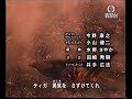 (經典回憶) 1998年 TVB 超人迪加 ED