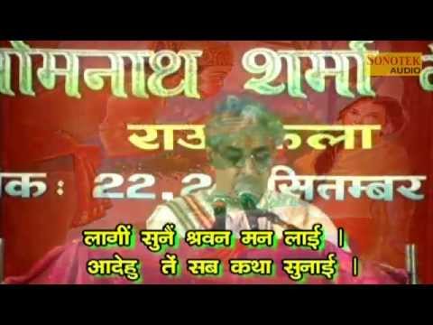 Sunderkand.....by Pt. Somnath sharma ...part -04.