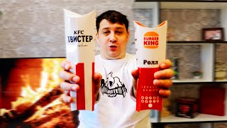Ютубер Блек Раши Сравнивает Burger King И Kfc