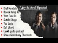 Best Ajay Atul Hits❤️All Marathi Love song❤️Love romantic song❤️Marathi Silent song❤️