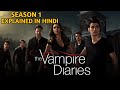 The Vampire Diaries Season 1 Hindi Review | The Vampire Diaries Season 1 Explained | Netflix |