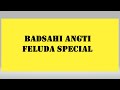 Badsahi Angti - FELUDA SPECIAL - Satyajit ray - [FULL STORY] - Sunday Suspense