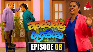 Amarabandu Rupasinghe Episode 08