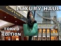 TOKYO LUXURY SHOPPING HAUL! LV, BULGARI HOTEL, UNBOXING MY FIRST GOYARD BAG(S)! JAPAN VAT REFUND