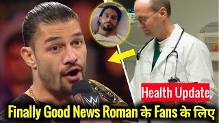 Finally GOOD NEWS For Roman Reigns Fans ! Doctors Provides Health Update of Roman Reigns Leukemia !