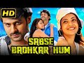 Prabhas Romantic Hindi Dubbed Movie "Sabse Badhkar Hum" | Prabhas, Kajal Aggarwal | सबसे बढ़कर हम