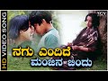 Nagu Endide Manjina Bindu - Video Song | Pallavi Anupallavi | S Janaki | Ilayaraja | Lakshmi