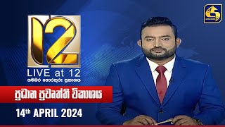  Live at 12 - 2024-04-14