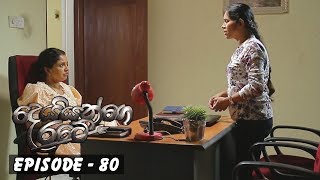 Deiyange Ratey | Episode 80 - (2019-02-02) 