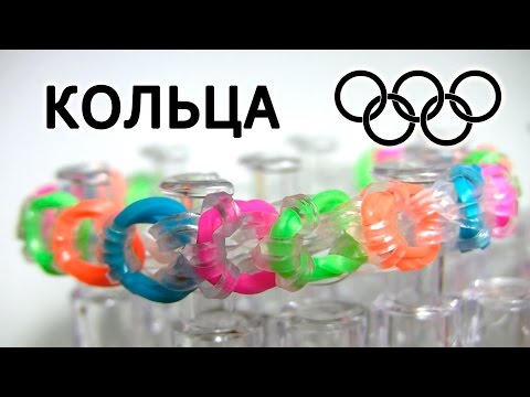 Плетение колец из резинок видео Как плести колечко из цветных резинок?