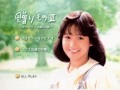 リトルプリンセスPV　岡田有希子 永久保存版！