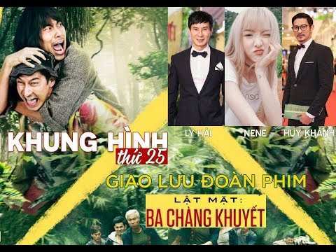 Khung hình thứ 25 - Giao lưu đoàn phim 'Lật mặt 3: 3 chàng khuyết'
