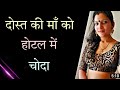 Savita bhabhi audio story| Savita bhabhi latest 2022#savitabhabhi #savita