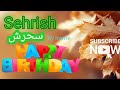 Sehrish happy birthday. Happy birthday. Sehrish name happy birthday song. #happy birthday