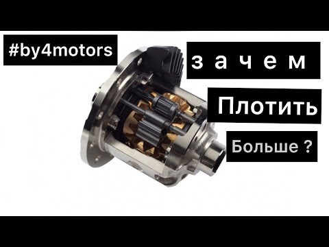 Самодельная блокировка на мост уаза Самодельная блокировка на мост уаза