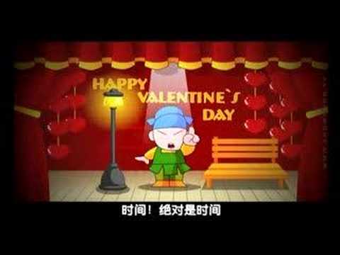 没有情人的情人节