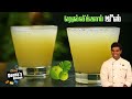 நெல்லிக்காய் ஜூஸ் செய்வது எப்படி | How to Make Amala Juice | CDK 488 | Chef Deena's Kitchen