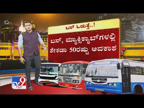Karnataka Curfew; Travelling In Buses, Maxi Cabs, Has Been Capped At 50 % Of The Capacity