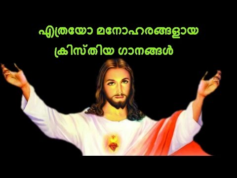 Non stop malayalam christian devotional song