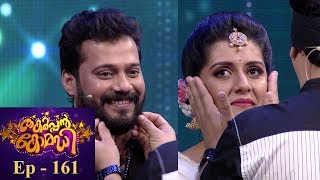 Thakarppan Comedy I EP 161 - Identify the person by touching the face | Mazhavil Manorama