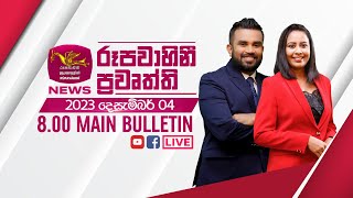 2023-12-04 | Rupavahini Sinhala News 8.00 pm