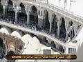 خطبة الحرم المكي 8/7/1432 - Joma Prayer from the Sacred Mosque 10