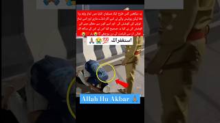 How To Islam Power