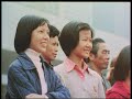 Hong Kong 1980 Tai Chi and traditional practices