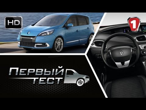 Тест Renault Scenic