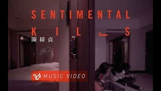 Watch Cheer Chen Sentimental Kills video