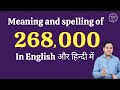 268000 ko english mein kya kahate hain | 268000 in words | 268000 ki English | 268000 spelling