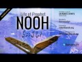 Events Of Prophet Nooh S Life Urdu Story Of Prophet images Events Of Prophet Nooh S Life Urdu Story Of Prophet
