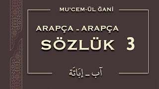 Mucemül Ğani̇ Arapça Arapça Sözlük 2 الآب ـ الإباتة Pdf Hali̇ Alttaki̇ Li̇nkte