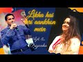 Likha hai teri aankhon mein | Ajit Deval & Priyanka Mitra
