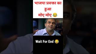 Amish Devgan Insult Bjp