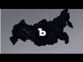 Каждый день у КоммерсантъТВ появляются новые зрители В разных городах, на разных широтах и часовых поясах Смотрите КоммерсантъТВ в пакетах кабельного спутникового и IP --телевидения страны. А в интернете -- в любой точке мира КоммерсантъТВ -- повсюду с вами. Если вы не нашли КоммерсантъТВ у своего оператора, сообщите нам. Мы постараемся сделать так, чтобы наш канал был вам доступен smotri@kommersant.tv