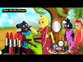 हिंदी कार्टून | Police Birds Crow Chidiya  | Tuni Chidiya Wala Cartoon | Hindi Cartoon | #chichutv