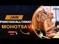 जैन पंचकल्याणक महोत्सव | पुणे में नया जैन मंदिर| जैन धर्म 🙏 Pune  | New Jain Mandir |Jain Dharm 🙏