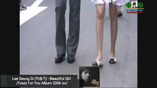 Watch Lee Seung Gi Beautiful Girl video